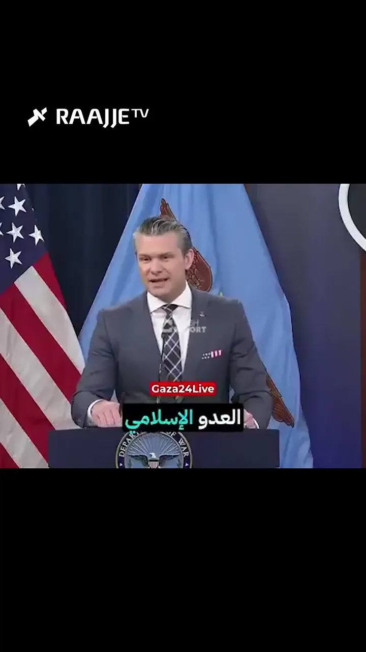 އެމެރިކާގެ ދިފާއީ ވަޒީރު ވިދާޅުވީ، ސުންނީން ކަމުގައި ވިޔަސް ނުވަތަ ޝީޢީން ކަމުގައި ވިޔަސް، އެމެރިކާގެ ދުޝްމަނަކީ އިސްލާމްދީން ކަމަށް