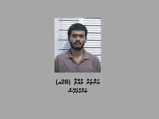 ބިދޭސީއެއްގެ ކަރަށް ހަމަލާދިން މިހާ 7 ދުވަހަށް ބަންދު ކޮށްފި