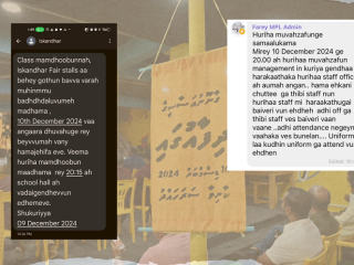 Texts sent by government institutions