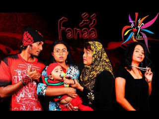 ދިވެހި ފިލްމް ފަނާގެ ޕޯސްޓަރެއް