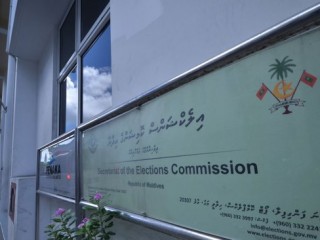 ކައުންސިލް އިންތިޚާބަށް ކުރިމަތިލުމުގެ ފުރުސަތު އިތުރުކޮށްފި