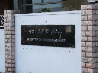 Foreign Ministry records for 2014 do not tally: audit report