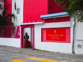 ޕީޕީއެމްގެ ރައީސްގެ އޮފީހުގައި އެ ޕާޓީގެ ހަރަކާތްތައް ފަށަނީ