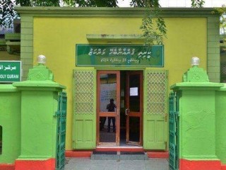 ޤުރްއާން ކިޔެވުމުގެ 32 ވަނަ ޤައުމީ މުބާރާތް މިއަހަރުގެ ސެޕްޓެމްބަރު މަހު ބާއްވަނީ