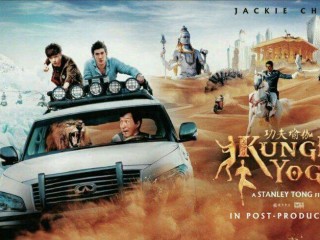 ކުންގް ފޫ ޔޯގާ ގެ ޕޯސްޓަރެއް