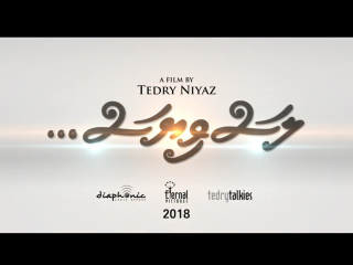 ޓެޑްރީގެ ދެ ވަނަ ފިލްމް "ލަސްވިޔަސް"ގެ ޓީޒާ އާންމު ކޮށްފި