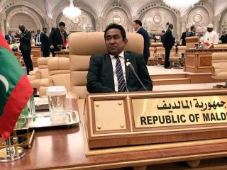 އަރަބް އިސްލާމިކް-އެމެރިކަން ސަމިޓްގައި ރައީސް ޔާމީންގެ ބަޔާން ރަސްމީ ލިޔުމެއްގެ ގޮތުގައި!