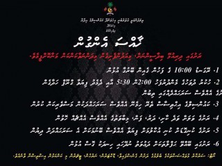 އިހަވަންދޫ ކައުންސިލްގެ ނިންމުން ޤާނޫނާ ޚިލާފު، ތަބާވާކަށް ނުޖެހޭނެ: އަލީ ޙުސައިން