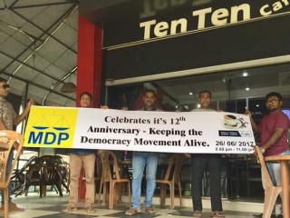 އެމްޑީޕީގެ 12 ވަނަ އަހަރީ ދުވަސް ފާހަގަކުރުމަށް ލަންކާގައި ބާއްވާ ހަރަކާތައް ތައްޔާރު ވަނީ 