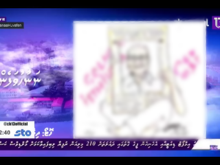 ރައީސް މައުމޫނަށް ހަޖޫޖަހާފައިވާ ކާޓޫންތައް ޗެނަލް 13 އިން ދެއްކީ ރަނގަޅަށް ކަމަށް ބްރޯޑްކޮމްއިން ނިންމައިފި 