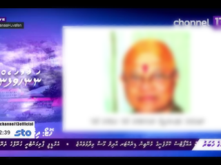 ރައީސް މައުމޫނަށް ހަޖޫޖަހައި ކުރަހާފައިވާ ކާޓޫނެއް