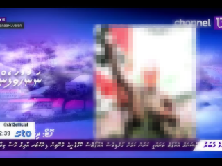 ޗެނަލް 13 ގެ "ނަނާހުވަފެނުން" ރައީސް މައުމޫނުގެ އަބުރު ނުގެއްލޭތަ؟ ބްރޯޑްކޮމް އަށް ފާޑުކިޔުން އޮއްސާލައިފި