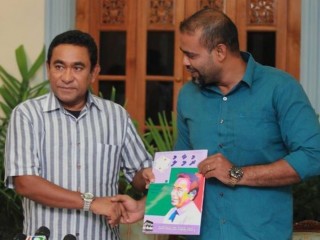 ޖުލައި 18، 2015 ވަނަ ދުވަހު ރުމާލު 2 މަޖައްލާ، ރައީސް ޔާމީން ނެރެދެއްވަނީ 