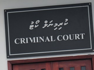 ޔާމީންގެ މަރުގެ މައްސަލައާއި ފާރިސްގެ ޝަރީއަތް ލައިވް ކުރުމުގެ ހުއްދައަށް ރާއްޖެޓީވީން އެދިއްޖެ