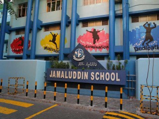 ފްރިކުއެންސީ މޮޑިއުލޭޝަން ސިސްޓަމެއް ޖަމާލުއްދީން ސްކޫލުގައި ބަހައްޓައިފި