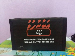 ހުކުރު ދުވަހު ހޯރަފުށީގައި 'އަބުރުފުޅު ފަންޑު' ހުޅުވަނީ