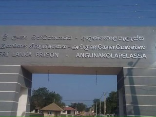 ލަންކާގެ 'ސުޕަރ ޕްރިޒަން' ހުޅުވަނީ