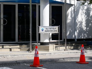 މޯލްޑިވްސް ޕޯޓްސް ލިމިޓެޑް