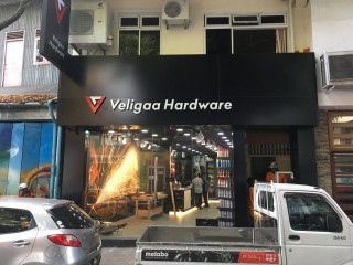 ވެލިގާ ހާޑްވެއަރގެ ޖަނަވަރީ މަގު ފިހާރަ ބަދަލުތަކާ އެކު ހުޅުވައިފި 