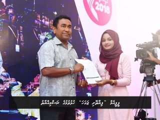 ހައުސިންގ މިނިސްޓްރީން ހެދި ޖަގަހަ ހުޅުވާ، ޕީޕީއެމަށް މިނިސްޓްރީގެ 40 މުވައްޒަފުން ގުޅިއްޖެ