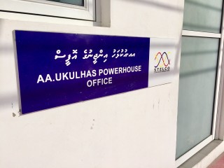 އުކުޅަހު އިންޖީނުގޭގައި އަލިފާން ރޯވި ހާދިސާ ފުލުހުން ތަޙްގީގު ކުރަނީ