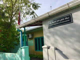 އއ.އުކުޅަސް ކައުންސިލް އިދާރާ