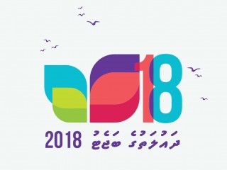 ބަޖެޓު ފޮތުގައި ބޮޑު ކުށެއް! ޖީޖީއެސްޓީގެ ގޮތުގައި 3148 ބިލިއަން ރުފިޔާ ލިބޭނެ ކަމަށް!!!