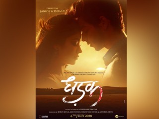 ދަޅަކްގެ ޓްރެއިލާ ރިލީޒް ކޮށްފި