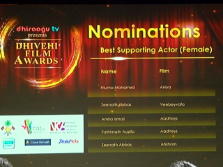 8ވަނަ ދިވެހި ފިލްމު އެވޯޑްސް މިރޭ