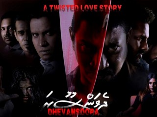 ދެވަންސޫރައިގެ ޕޯސްޓަރ