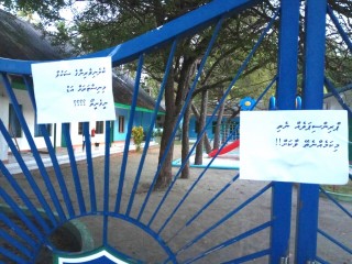 މަރޮށި ސްކޫލުގެ ގޭޓުގައި ލިޔުންތަކެއް ތަތްކޮށްފައި