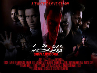 ދެވަންސޫރަ: އޮލިމްޕަސް އޯޑިއެންސާ ބީރައްޓެހި، ނަމަވެސް ކޮންމެހެން ބަލަންޖެހޭ ފިލްމެއް!