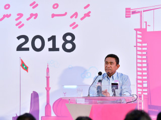 ރައީސް އަބްދުﷲ ޔާމީން ރުމާލު 2 ޖަގަހައިގައި ވާހަކަފުޅު ދައްކަވަނީ