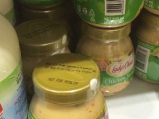 މުސްލިމުން ބޭނުންކުރުން މަނާ ޕްރޮޑަކްޓެއް މާލޭގައި!