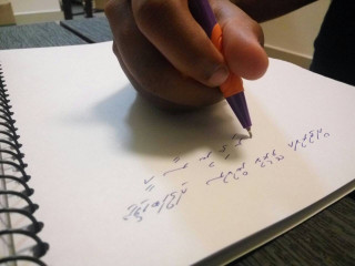 ތާނަ އަކުރުގައި ސުކުން ކުރެވެނީ ފަސް އަކުރެއްގަ އެވެ