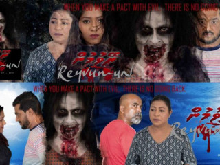 ރޭވުމުންގެ ހުރިހާ އެޑިޓިންއެއް ނިމިއްޖެ، މިމަހު 20 ގައި ސެންސަރު ބޯޑަށް ފޮނުވާނެ: އަމްޖޭ