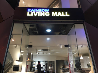 ރެއިންބޯ ލިވިންގް މޯލް ފިހާރައިގެ ޖާގަ އިތުރު ކުރުމަށް ފަހު އަލުން ހުޅުވައިފި