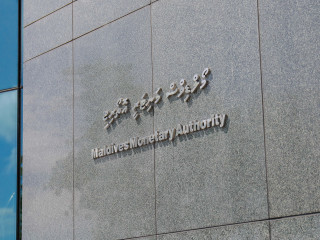 އެމްއެމްއޭ