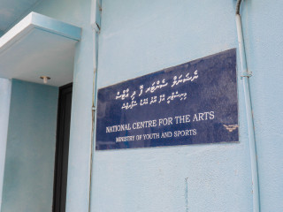 National Centre for the Arts