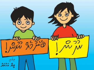 މި ފޮތަށް އެފްބީ މެދުވެރިކޮށް އޯޑަރ ކުރެވޭ