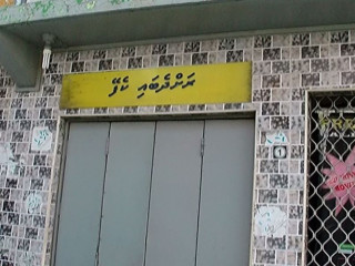 ސާފުތާހިރުކަން ކުޑަވެގެން ރަށްދެބައި ކެފޭ ބަންދުކޮށްފި