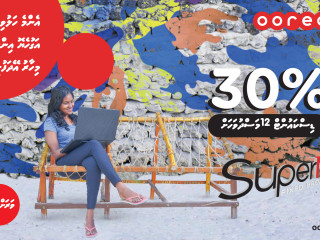 އުރީދޫގެ ޕޯސްޓަރ