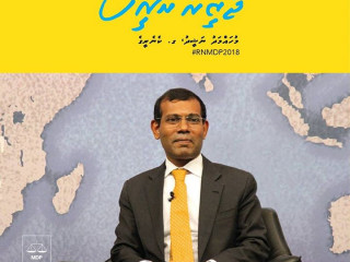 Jazeera Raees campaign poster