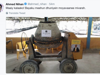 ހަހަ ހާ....! ބަޔަކު މޮޔަވާނީ މިހާވަރަށް