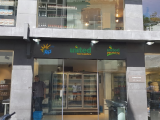 ޔުނައިޑެޓް ފުޑް ސަޕްލައިސްގެ އާ ފިހާރު: ރީޓެއިލް ދާއިރާއަށް ތަފާތު ރަހަތަކެއް