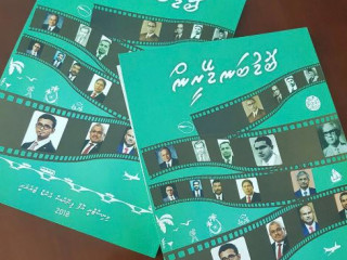 ބޮޑުބަނޑޭރިފޮތް