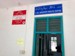 އާދޭސް ދަންނަވާ ވެސް ސިއްހީ މަރުކަޒުގެ ހާލަތު ބަދަލެއް ނުކޮށްދިން: މަންދޫ ކައުންސިލް