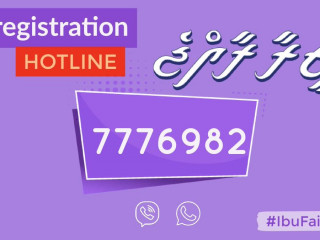 ރީރަޖިސްޓްރޭޝަނަށް ހާއްސަކޮށްގެން ތައާރަފްކުރި ހޮޓްލައިން