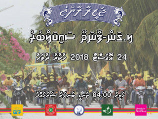 ސައިކަލް ބުރު ފެށުމަށް ހަމަޖެހިފައި ވަނީ ތުނޑީ ބަނދަރު ސަރަހައްދުން