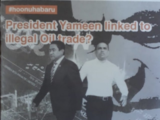 ތެލުގެ ވަގު ވިޔަފާރީ އާއި ރައީސް ޔާމިން ގުޅުން އޮތްވަރު ކަމަށްބުނެ އާންމު ކޮށްފައިވާ ފޮތެއްގެ ބޭރުގަނަޑު